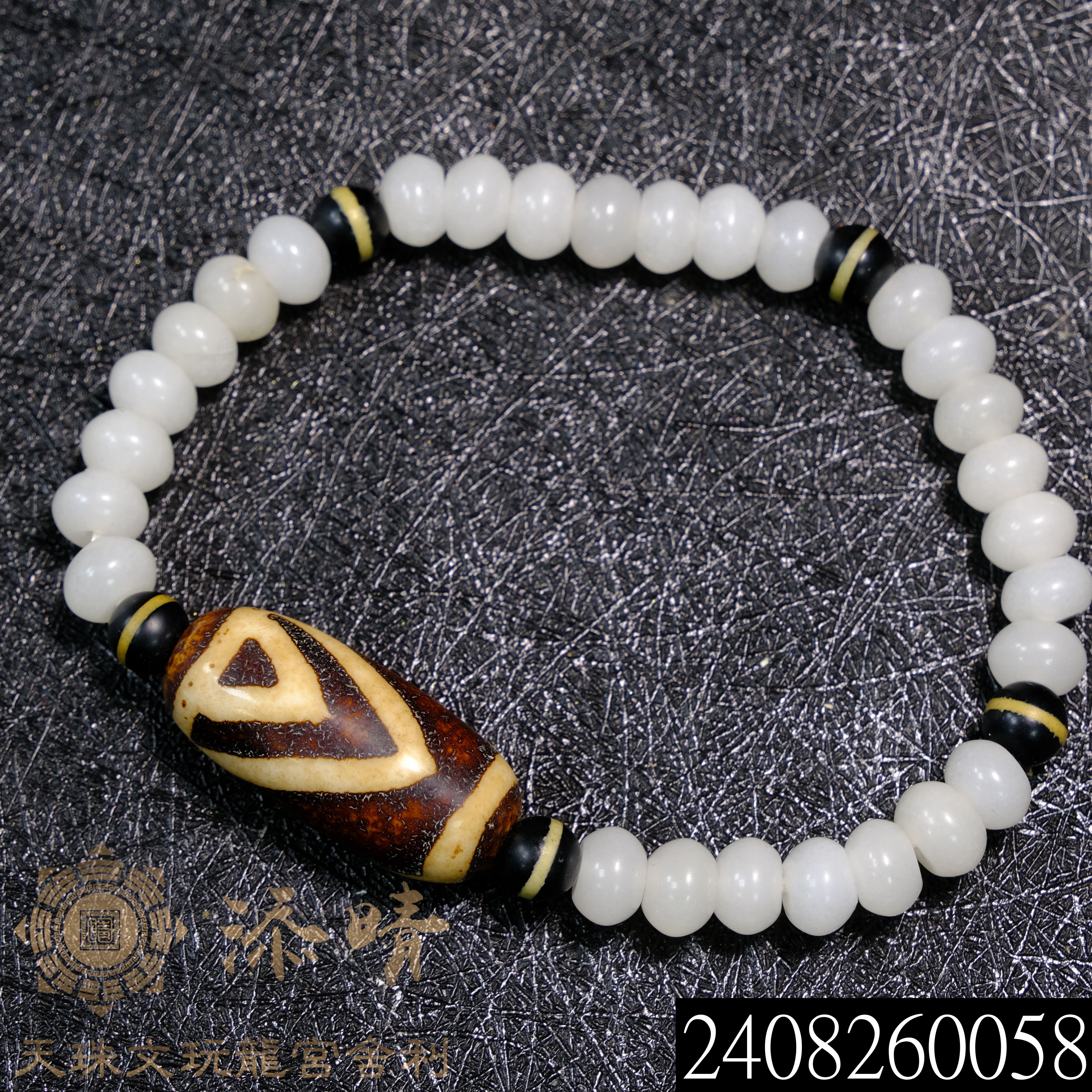 小年份火供瓊漿玉髓疊山天珠搭配白玉手鍊｜神隊友