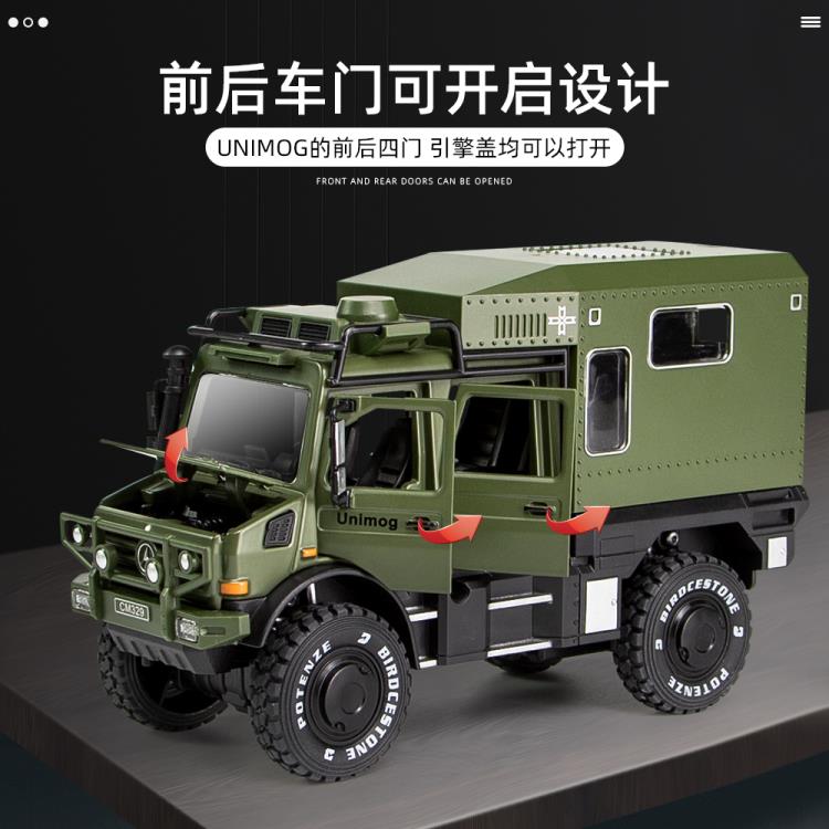 1/32賓士烏尼莫克汽車模型模擬合金軍事房車男孩玩具收藏擺件禮品【林之舍】