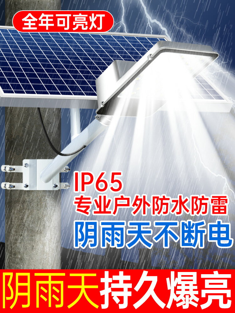 太陽能戶外燈路燈新農村超亮家用庭院燈新款大功率工程道路照明燈 小山好物嚴選