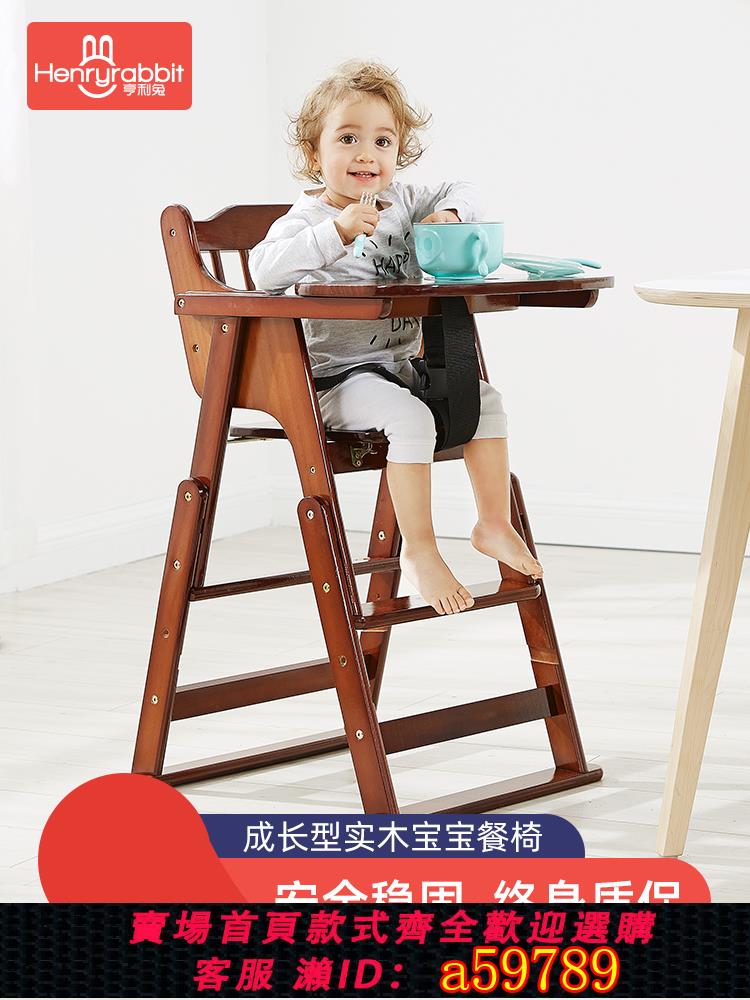 【臺灣公司 可打統編】寶寶餐椅兒童餐椅實木家用吃飯嬰兒餐桌椅子多功能便攜可折疊升降