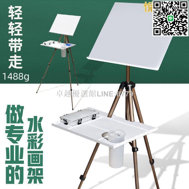 【卓越優選館】鋁合金畫架畫板套裝 可摺疊多功能水彩架子伸縮可調節支架式便攜
