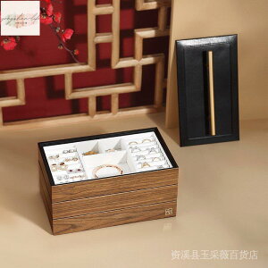 復古首飾盒 復古多功能飾品收納盒子 木質耳環大容量多層木盒子