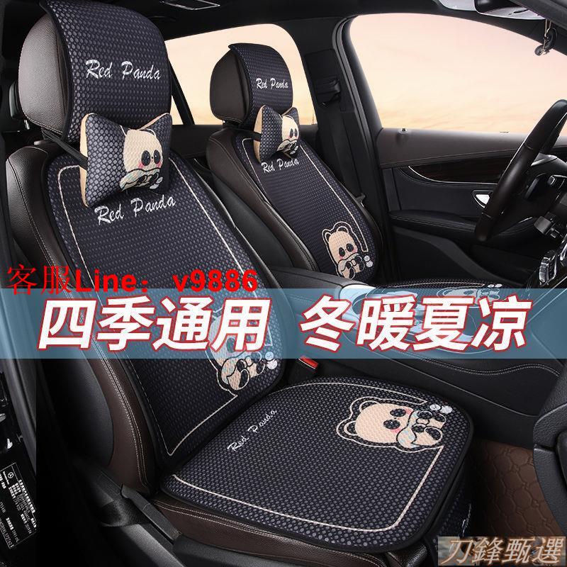 【諮詢客服應有盡有】【】夏季汽車座墊 四季通用 涼墊 隔熱 透氣 亞麻 全車三件套 車內坐墊 軟屁墊