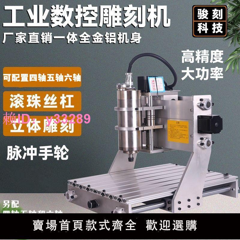 工業四五軸小型全自動雕刻機桌面數控CNC玉石PCB金屬木工石材精雕