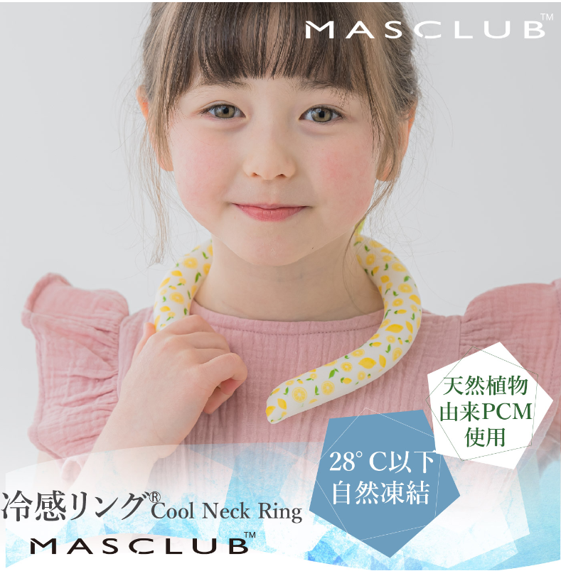 【日本直送】日本Masclub正品 兒童涼感圈 降溫神器 頸部冰圈 涼涼環 解暑小物 涼感 戶外 時尚配件 有發票