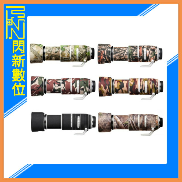 EC easyCover 鏡頭保護套 鏡頭套 砲衣 適Canon RF 100-500mm F4.5-7.1L IS USM (公司貨)