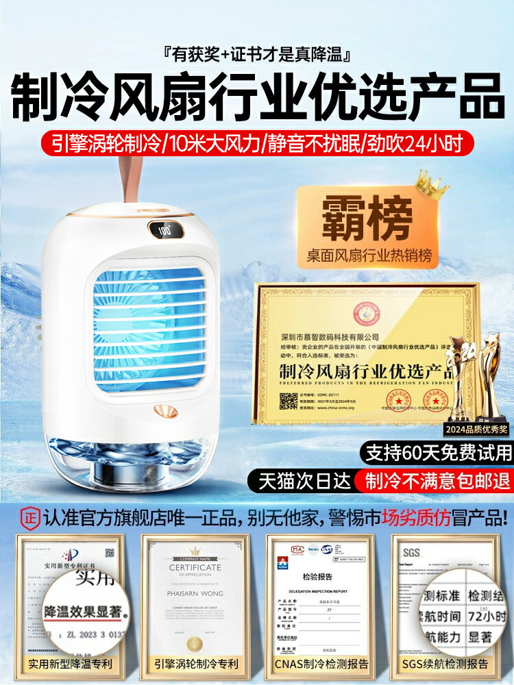 2024新款空調扇製冷家用臥室小型冷風機室內便攜式移動水冷降溫神器靜音冰霧冷氣扇宿舍