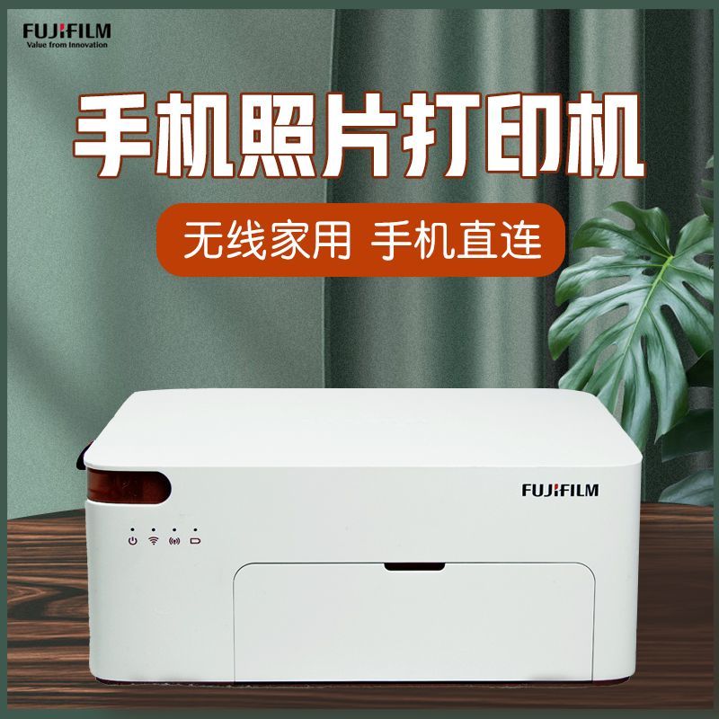 富士小俏印二代禮盒手機便攜式照片列印機家用無線【Snowbelle優選】