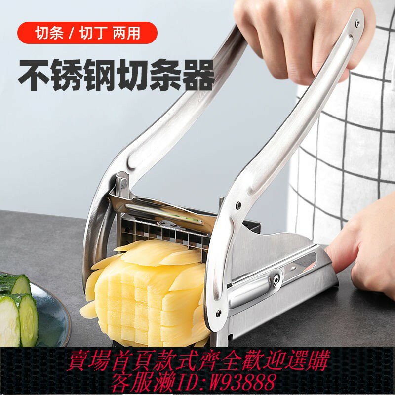 {臺灣公司貨 可打統編}土豆條切條器薯條切塊切丁神器省力手動不銹鋼商用切蘿卜條的機器