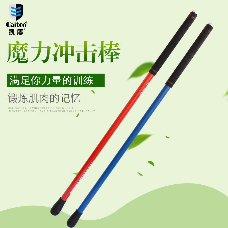 高爾夫揮桿練習器高爾夫訓練棒 魔力沖擊棒 揮桿練習棒室內練習器