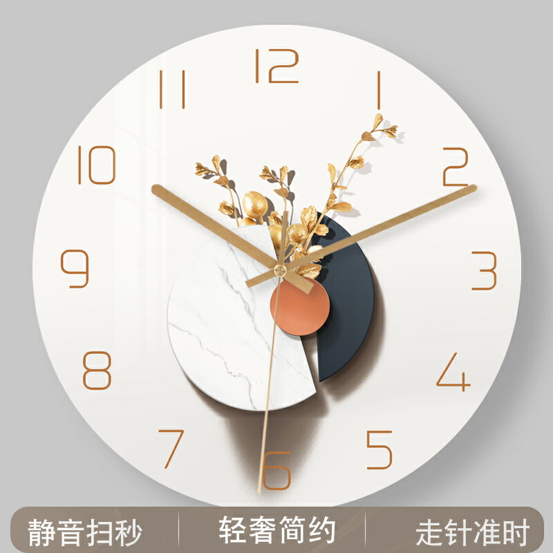 2024新款鐘表掛鐘客廳家用現代簡約時尚創意輕奢裝飾時鐘掛墻高級感