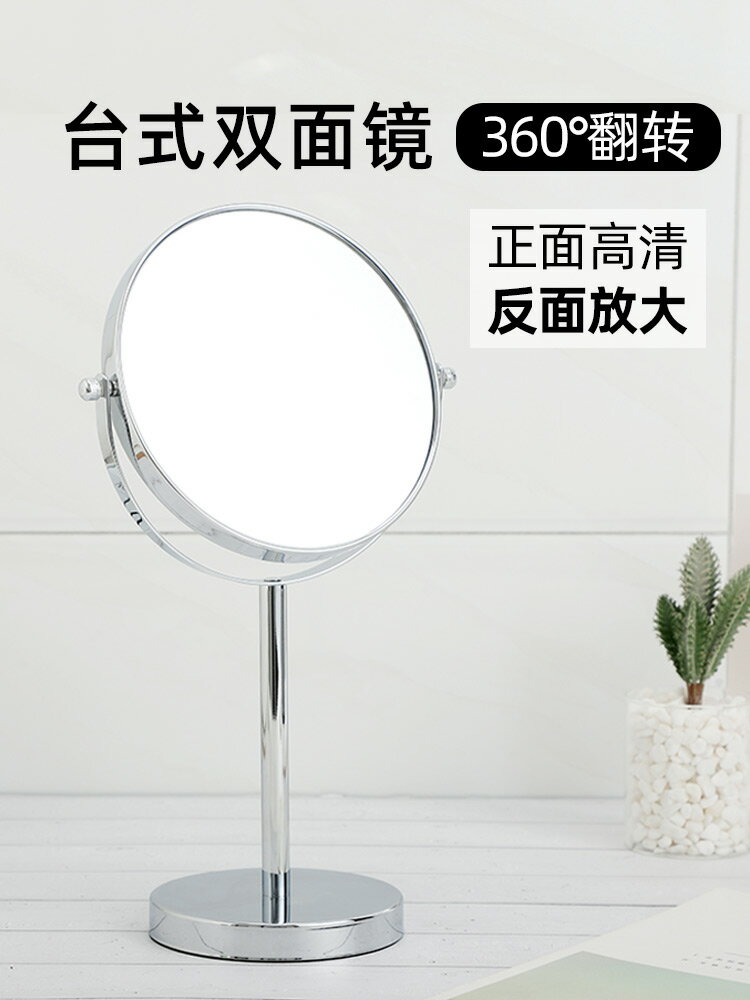 鏡子臺式化妝鏡臥室家用小型辦公室桌面學生宿舍ins風雙面梳妝鏡