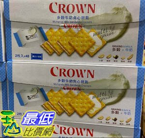 [COSCO代購] C126883 Crown MULTIGRAIN MILK CRACKERS 多穀牛奶夾心餅乾 48包入 / 768公克