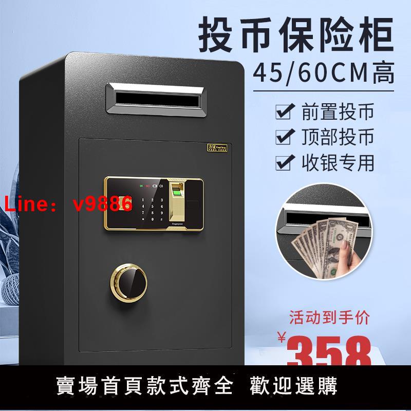 【臺灣公司 可開發票】投幣式保險櫃家用小型辦公室存錢罐保險箱存錢保險櫃家用2025新款保險櫃上開口投款保險櫃商用密碼保險箱60高