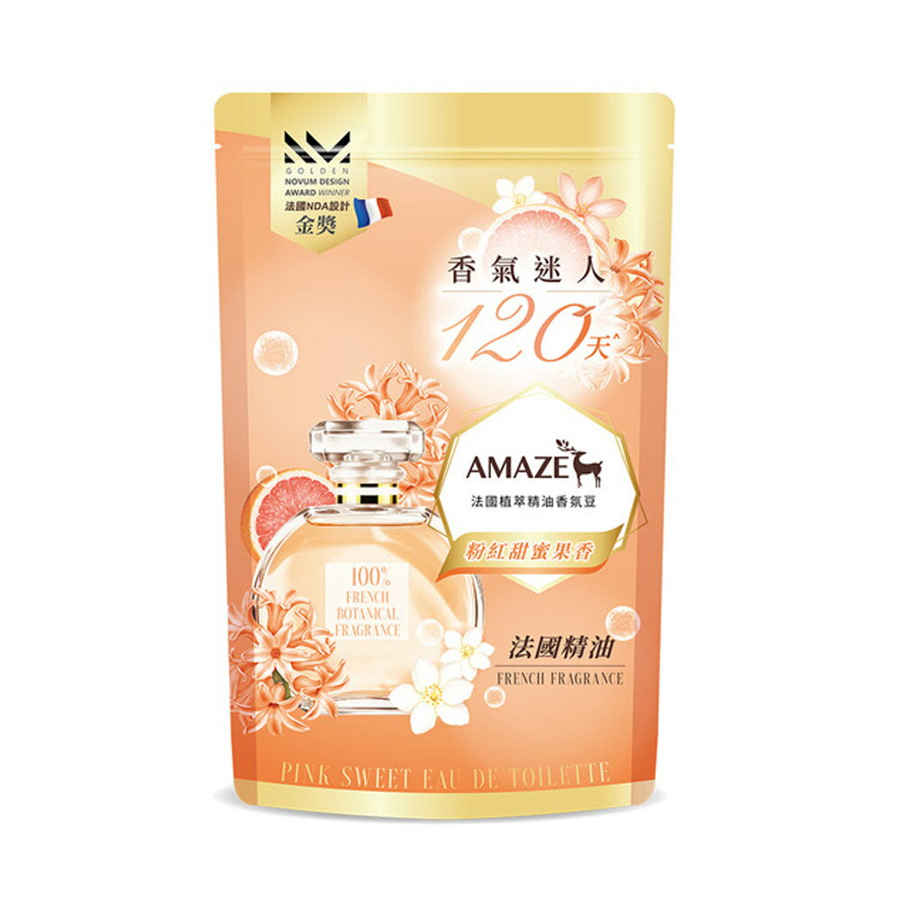 Amaze 法國植萃衣物香氛豆補充包-粉紅甜蜜果香280ml/包｜衣物香香豆｜