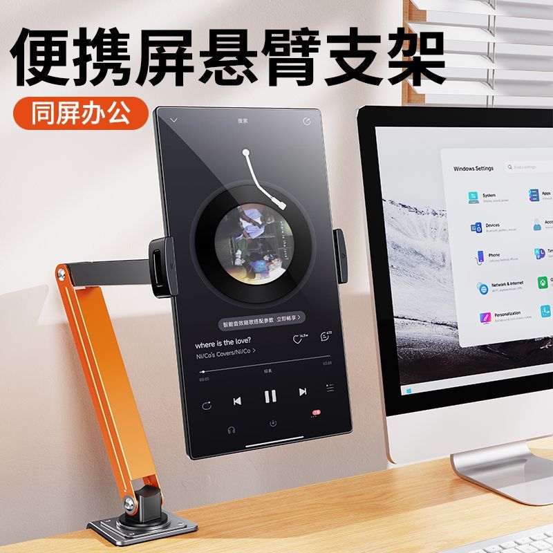 免運 工廠現貨 顯示器支架 電腦支架 可旋轉支架 平板支架 便攜屏顯示器支架懸臂式360度旋轉桌面副屏支撐架機械臂電腦底座特惠/開立發票 全館八折 售後保障 特價出 zz1218