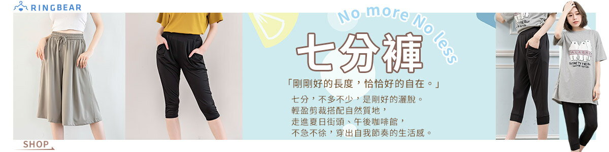 眼圈熊中大尺碼