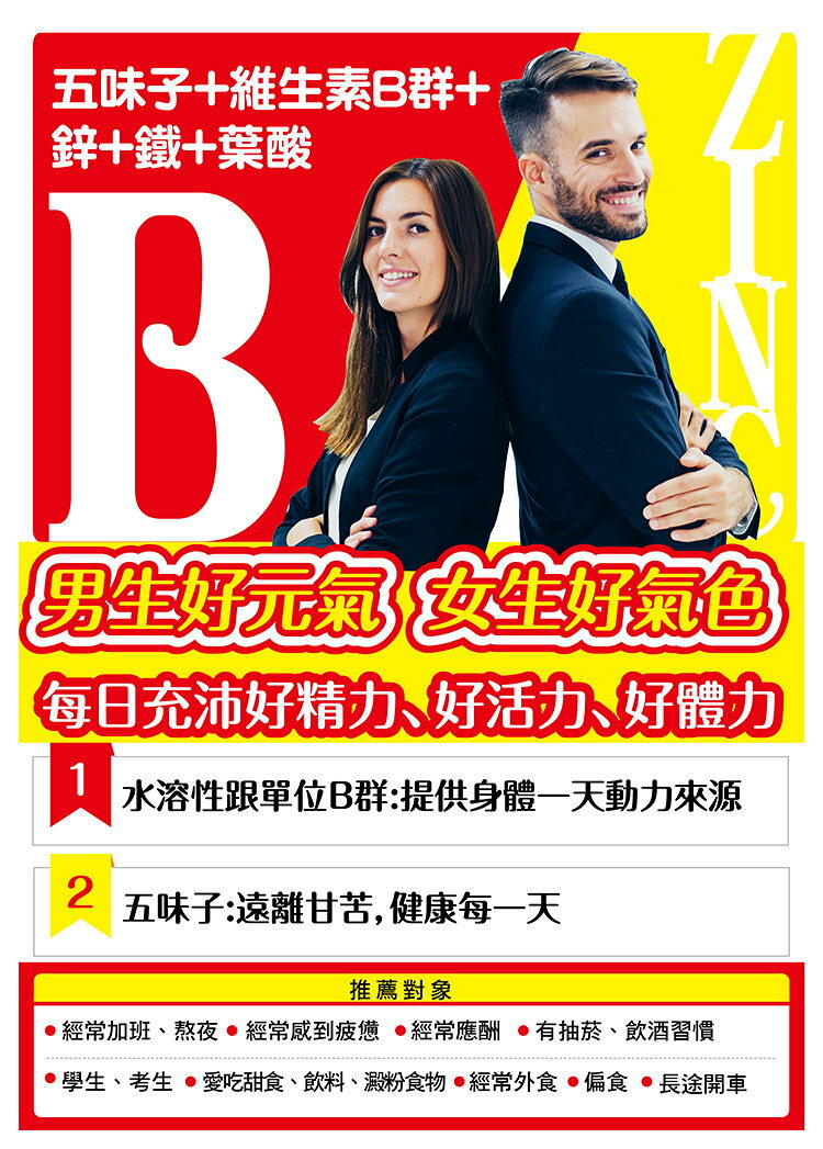 【訂單滿額折200】艾爾欣 元氣綜合維生素B群100粒/盒 4