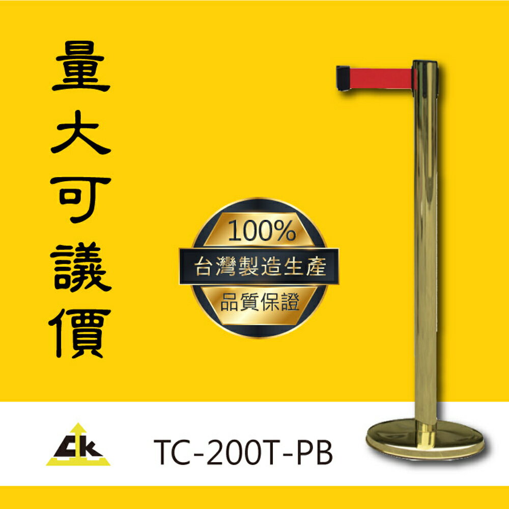 【開店紅龍】TC-200T-PB 開店/欄柱/紅龍柱/旅館/酒店/俱樂部/餐廳/銀行/MOTEL/遊樂場/排隊/動線規劃