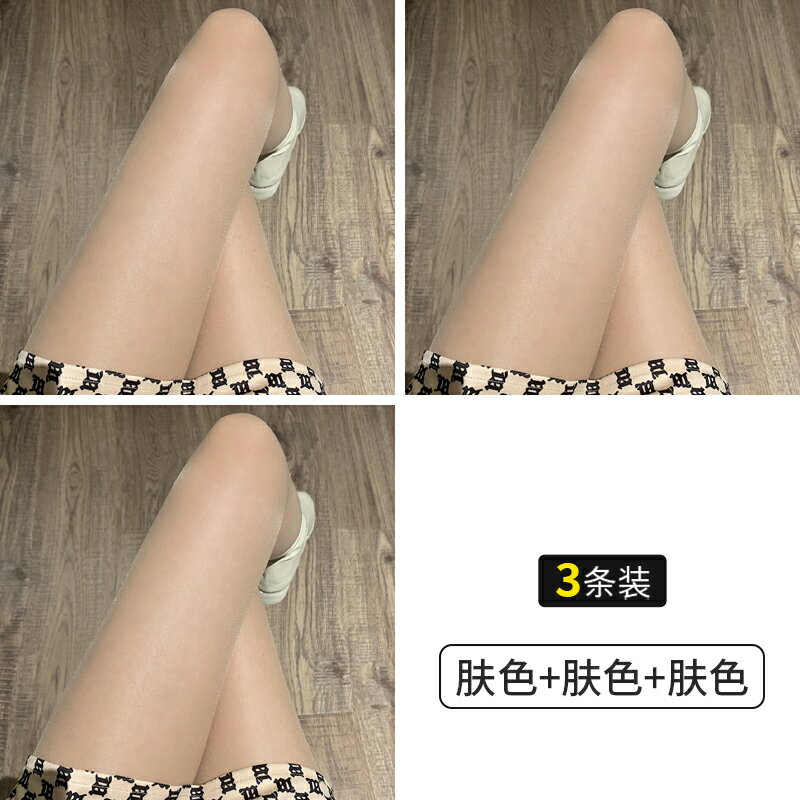 絲襪 褲襪 光腿神器 絲襪女光腿神器夏季薄款防勾絲菠蘿襪肉色春秋美膚性感打底連褲襪『ZW3561』