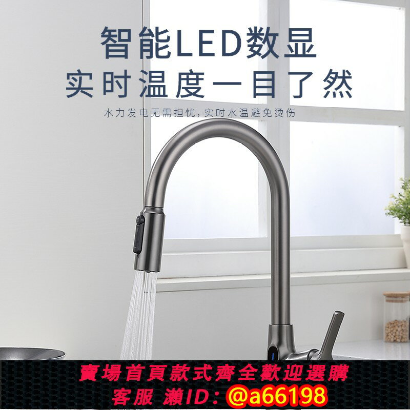 【臺灣公司 可開發票】全銅數顯冷熱凈水三合一直飲家用抽拉式廚房水龍頭洗菜盆水槽防濺