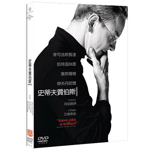 <br/><br/>  史帝夫賈伯斯 Steve Jobs (DVD)<br/><br/>