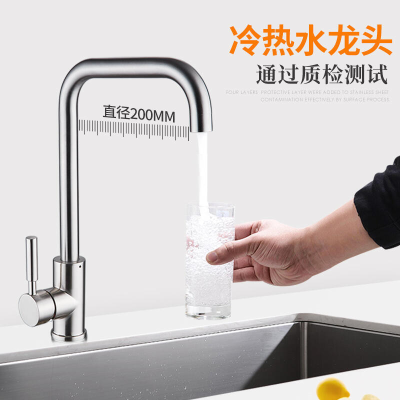 廚房冷熱水龍頭洗菜盆304不鏽鋼水槽龍頭家用洗手盆碗池萬向單冷