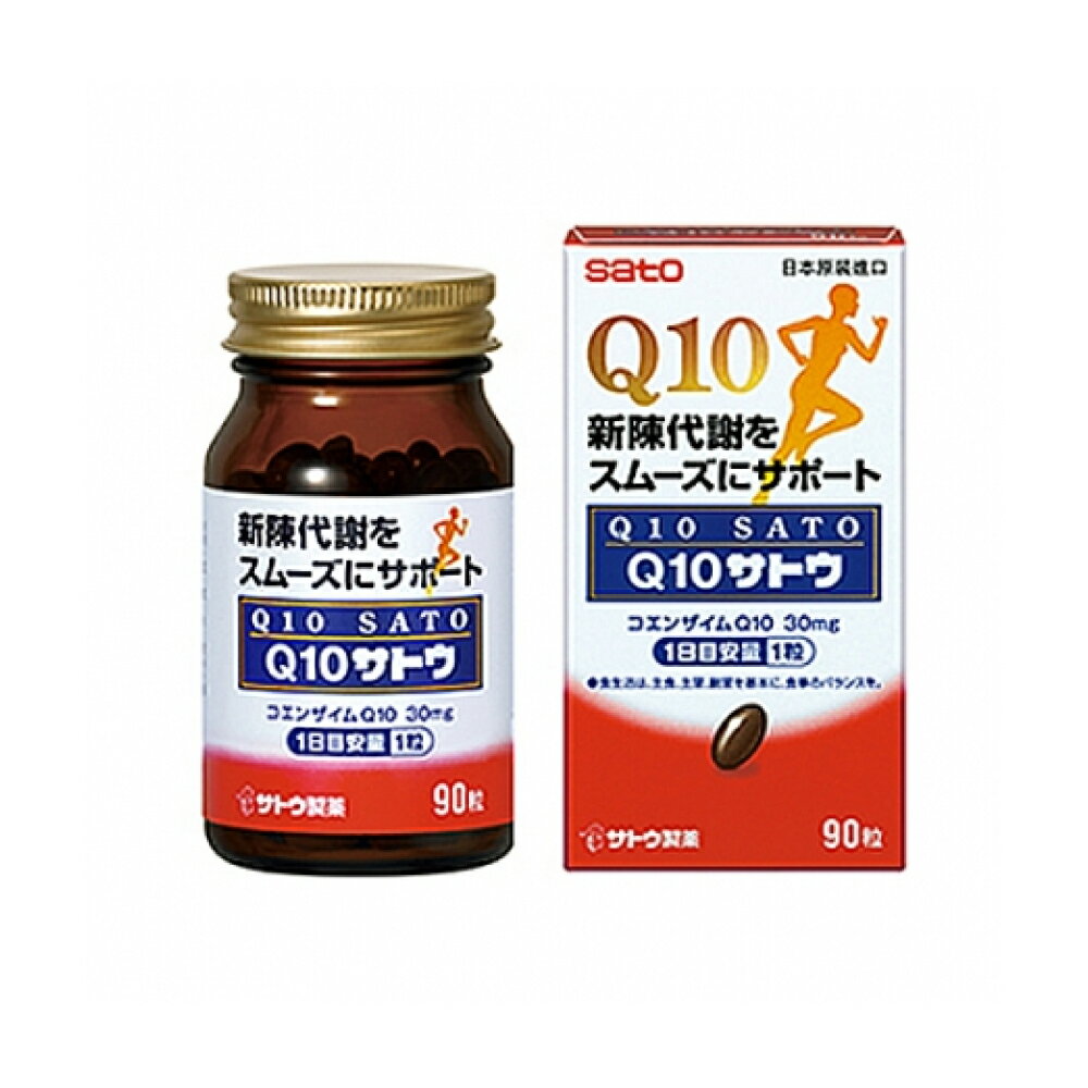 3個】 サトウQ10 90粒x3個 （楽天市場】サトウQ10(90粒)≪3