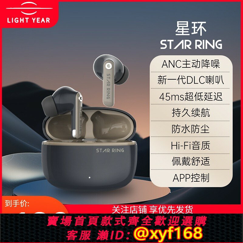 {臺灣公司貨 可打統編}籟特易耳星環耳機快充版主動電競遊戲降噪運動無線2024新款藍芽