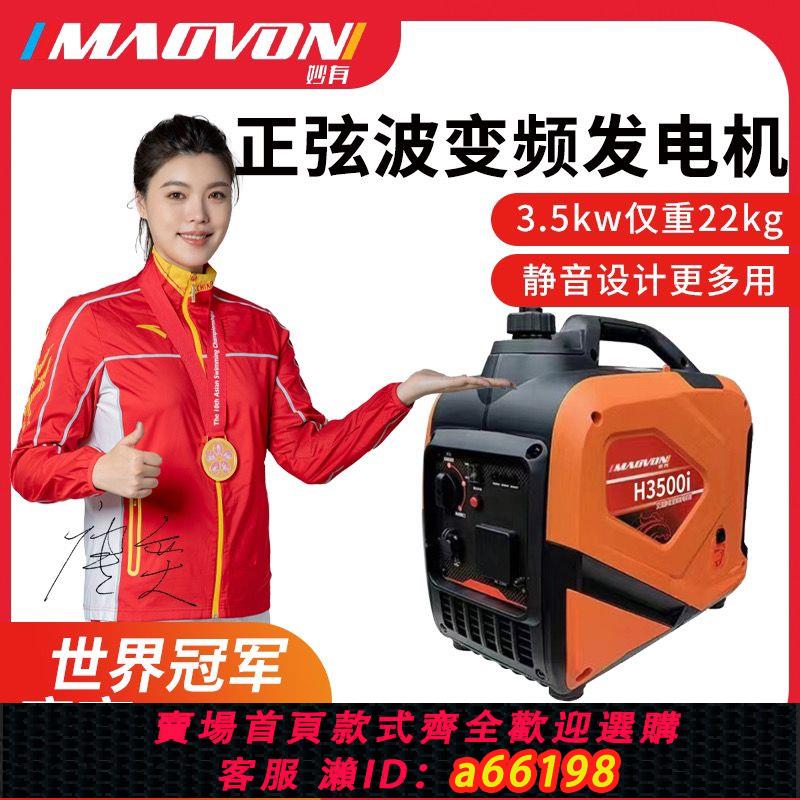 【臺灣公司 可開發票】家用擺攤商用220V靜音變頻發電機正弦波戶外施工露營移動供電