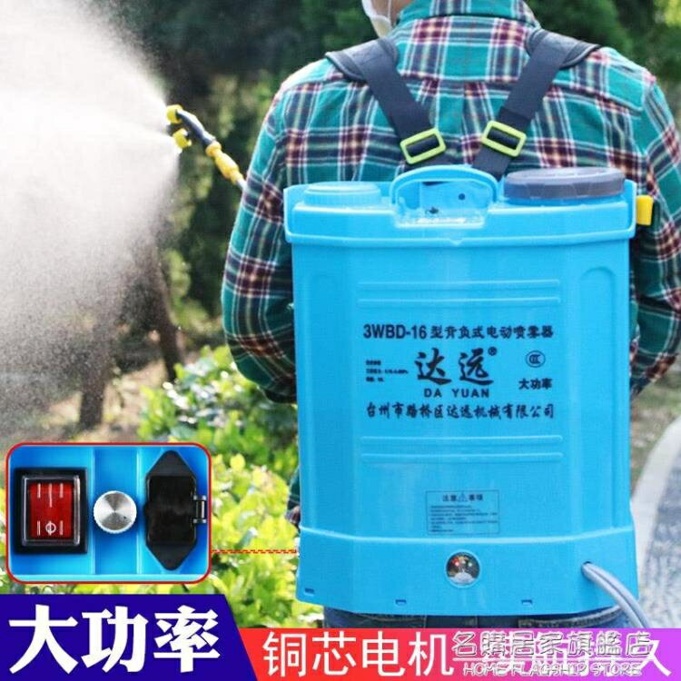 背負式農用電動噴霧器鋰電高壓電動打藥機農藥噴壺消毒噴霧器達遠 城市玩家