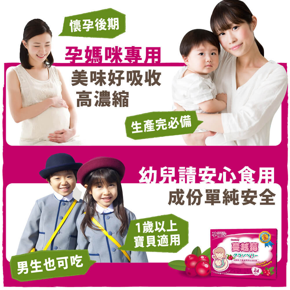 買4送1》孕哺兒 清新蔓越莓機能性輔助食品 3公克x24包入(共5盒) 5