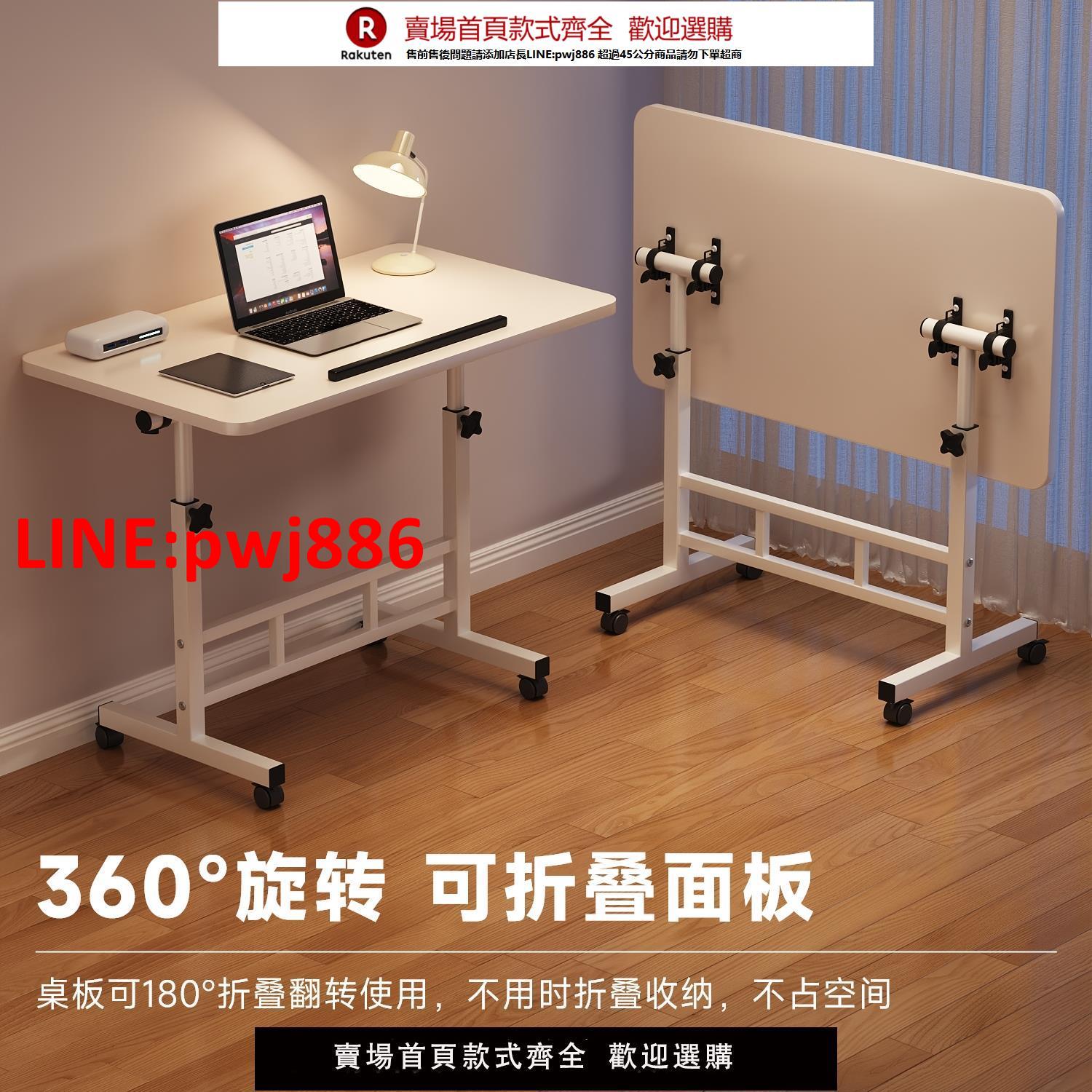 【臺灣公司優質服務】筆記本電腦桌可移動床邊桌子升降桌書桌學生家用簡易寫字桌折疊桌