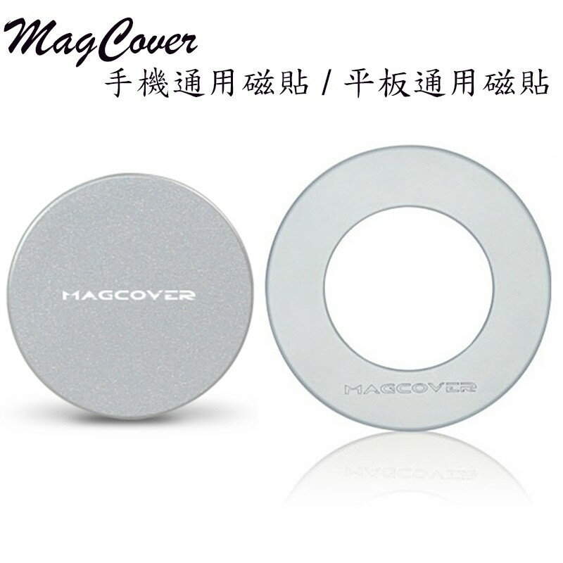 MagCover 手機通用磁貼 / 平板通用磁貼