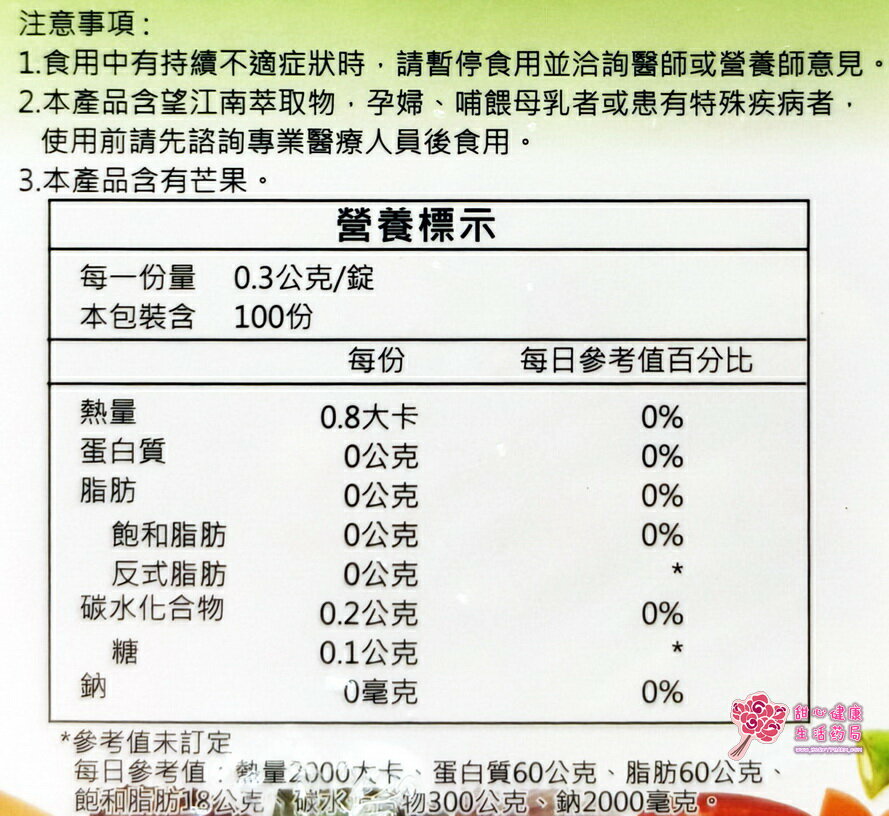 醫博士暢酵清酵素錠(100錠/盒) 3