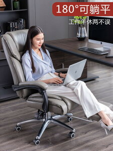 免運 辦公椅舒適久坐老板椅可躺電腦椅轉椅家用書桌椅商務座椅椅子 特惠/快速出貨