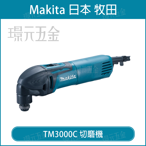 MAKITA TM3000CX1 TM3000