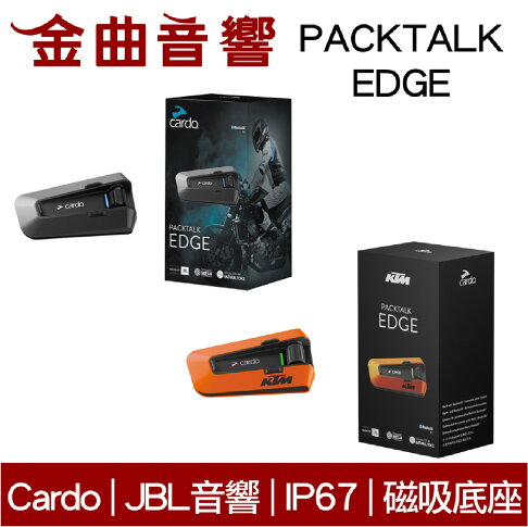 Cardo PACKTALK EDGE 磁吸底座 IP67 安全帽 通訊 藍牙耳機 | 金曲音響 | 金曲音響直營店 | 樂天市場Rakuten