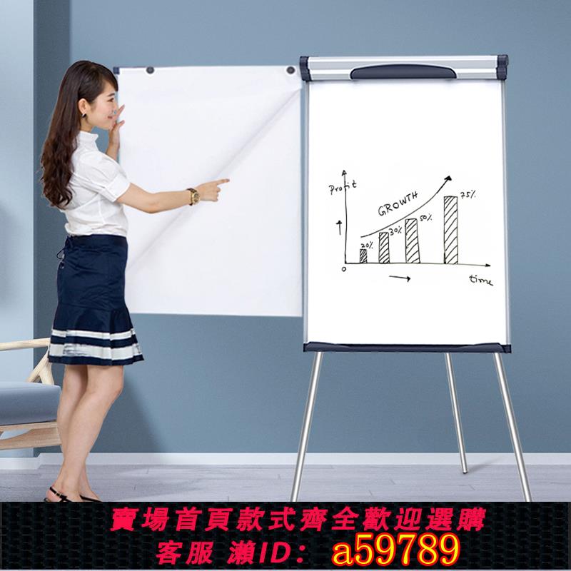 【台灣公司 可打統編】AUCS 三腳架白板移動掛紙夾紙白板辦公會議教學家用三角支架式磁性白板可折疊帶側拉桿可伸縮黑板70*100cm