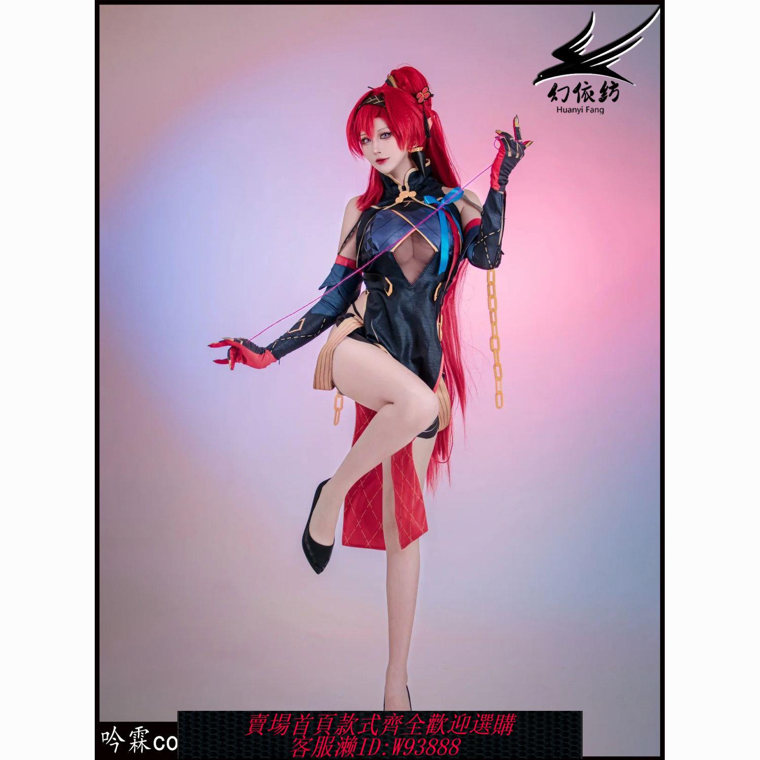 【公司貨 最低價】吟霖cos服c服鳴潮cos服同款漫展穿女cos服二次元遊戲全套服裝套裝