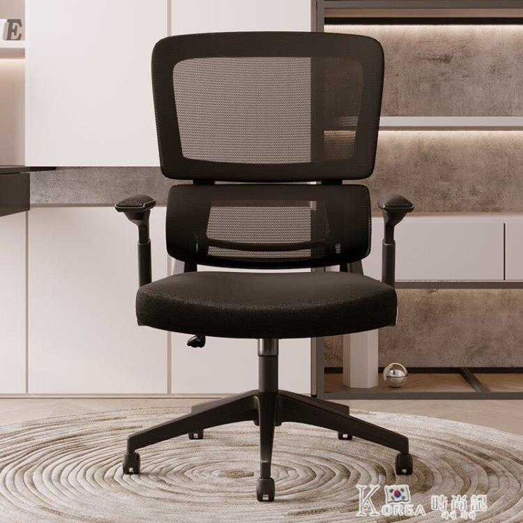 人體工學椅 辦公椅電腦椅家用簡約轉椅子BLS-YX-0826 黑
