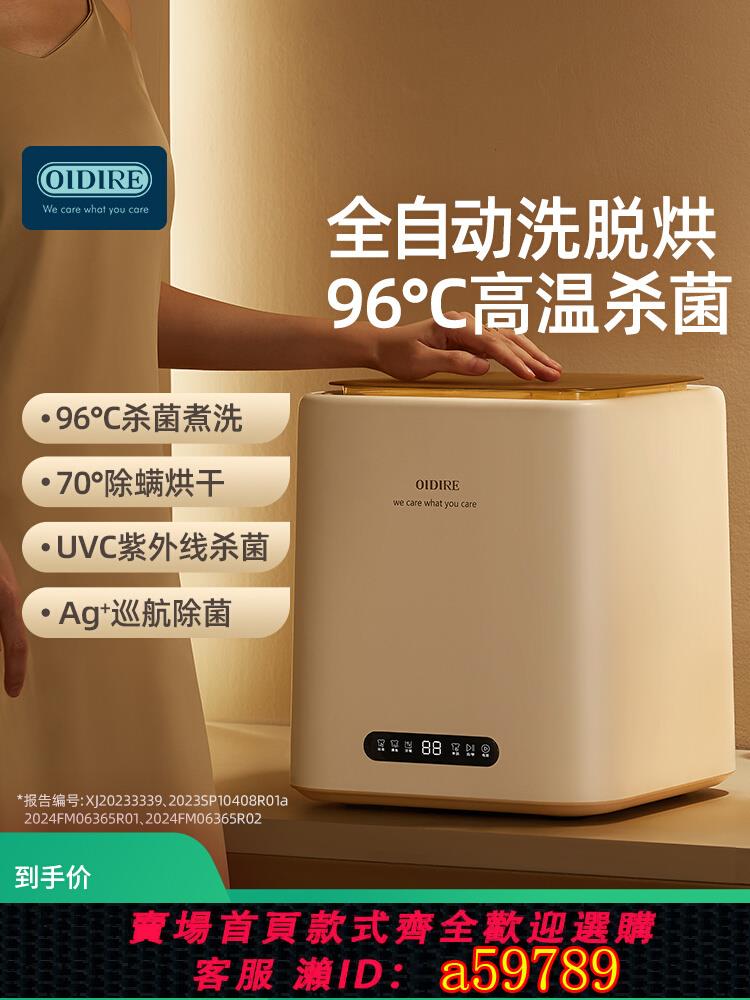 【臺灣公司 可打統編】OIDIRE內衣洗衣機內褲專用小型迷你幹衣機洗脫烘一體全自動洗襪機