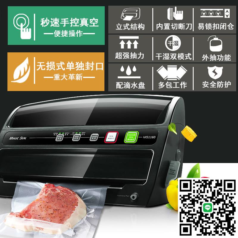 真空包裝機封口機家用商用幹濕兩用食品密封塑封全自動真空保鮮機食品壓縮打包機熟食臘味鹵味食物小型包裝機