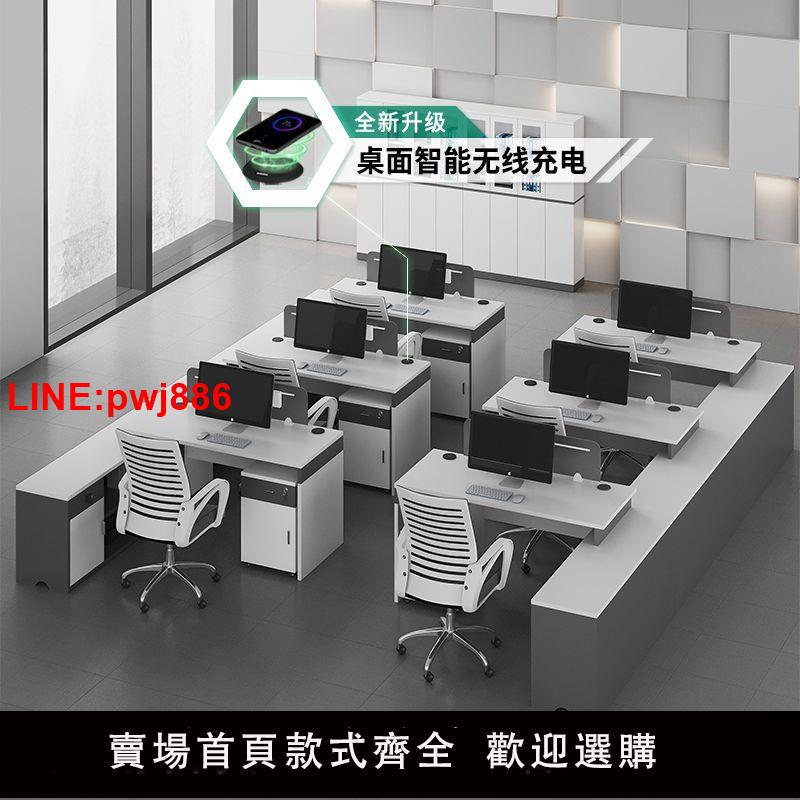 {臺灣公司 可開發票}職員辦公桌椅組合簡約現代2/4/6人工位桌屏風卡座財務辦公室傢俱