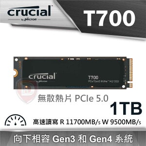 【hd數位3c】美光 Micron Crucial T700 1TB Gen5 PCIe 5.0(無散熱片)讀:11700/寫:9500/TLC【五年保】【下標前請先詢問 有無庫存】