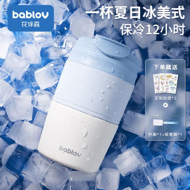 Bablov保溫杯女咖啡隨行杯子可愛高顏值便攜不銹鋼吸管學生水杯