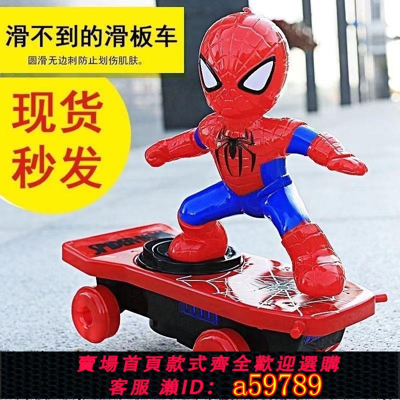 【臺灣公司 可打統編】抖音滑板蜘蛛超人俠特技翻滾滑板遙控車電動男孩兒童玩具耐摔早教