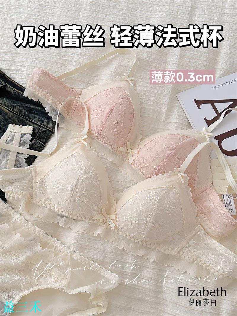 伊麗莎白內衣女小胸聚攏薄款無鋼圈性感蕾絲透氣法式文胸罩套裝-益三禾
