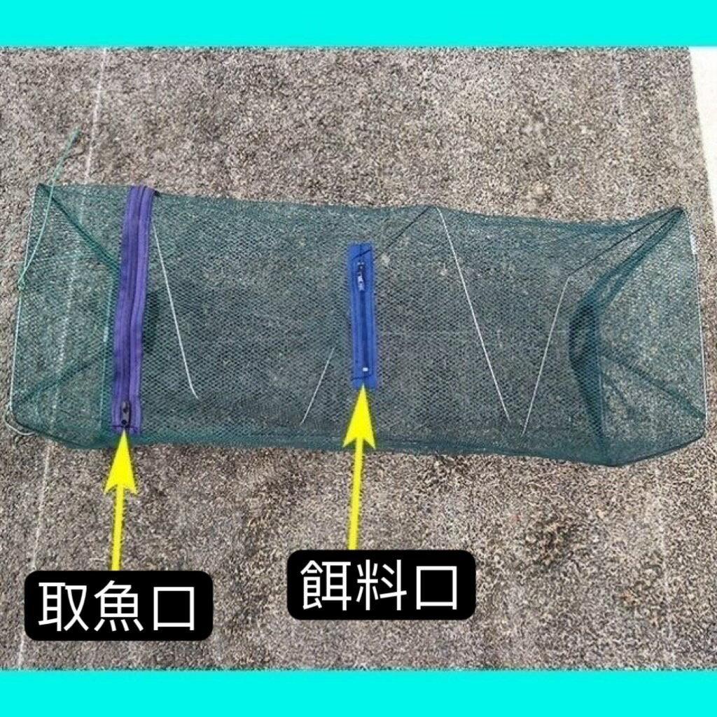[沐沐屋] 兩洞進蝦籠 一秒定位收納 補魚蝦網 補魚蝦籠 地籠 2進孔 4
