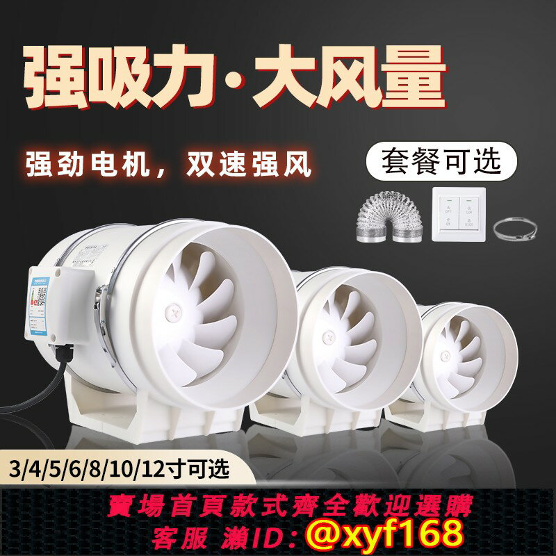 【可開發票】管道風機強力靜音換氣扇衛生間工業管道抽風機斜流增壓廚房排風扇